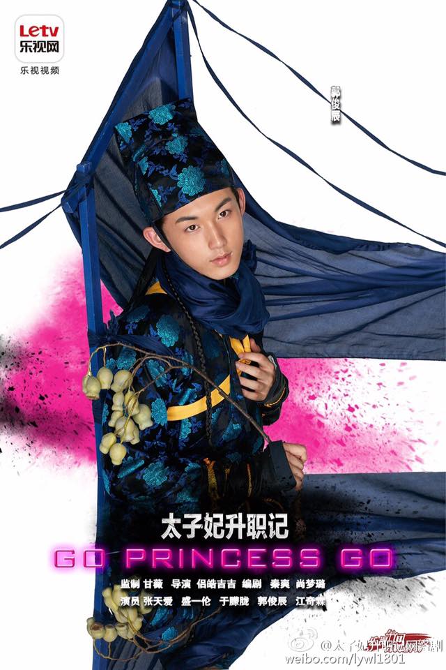 Go Princess Go《太子妃升职记》2015 part1