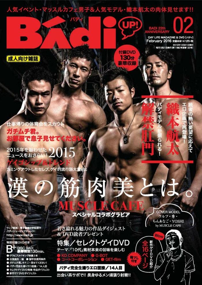Badi Japan February 2016