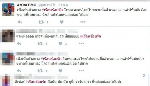 ฟินทะลุจอ!! “เรือนร้อยรัก” ละครเรท 18+ แบบเต็มๆ