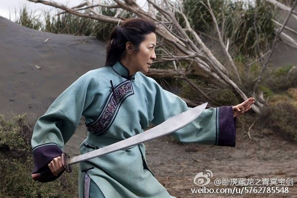 Crouching Tiger Hidden Dragon II: The Green Destiny《卧虎藏龙之青冥宝剑》 2016 part1
