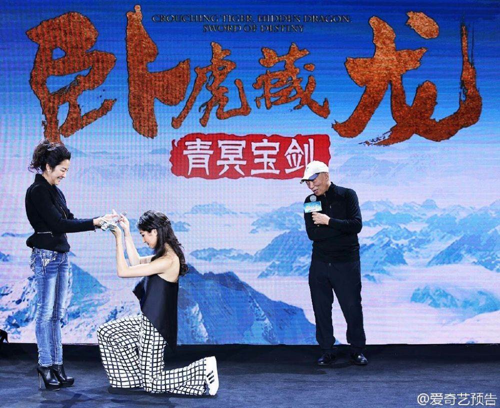 Crouching Tiger Hidden Dragon II: The Green Destiny《卧虎藏龙之青冥宝剑》 2016 part1