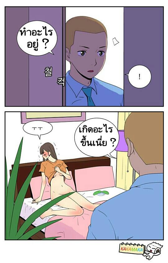 ชู้ 2/4