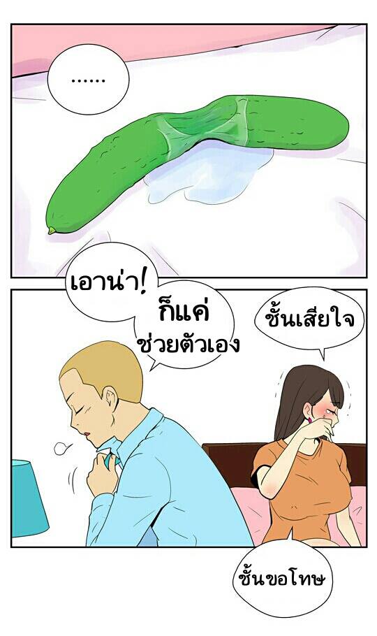 ชู้ 3/4