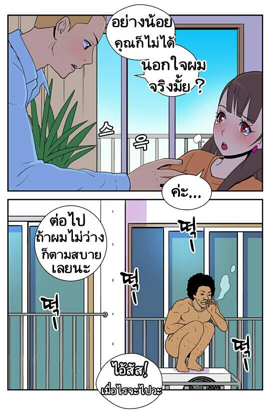 ชู้ 4/4