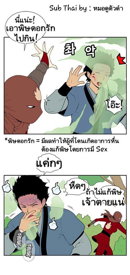 พิษ 1/4