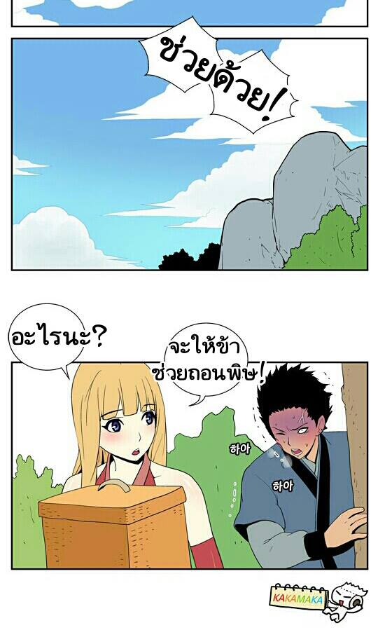 พิษ 2/4