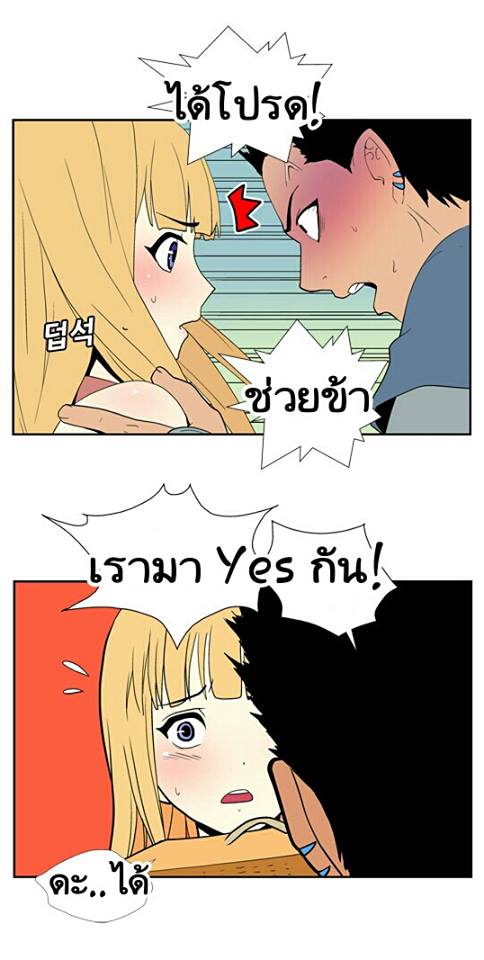 พิษ 3/4