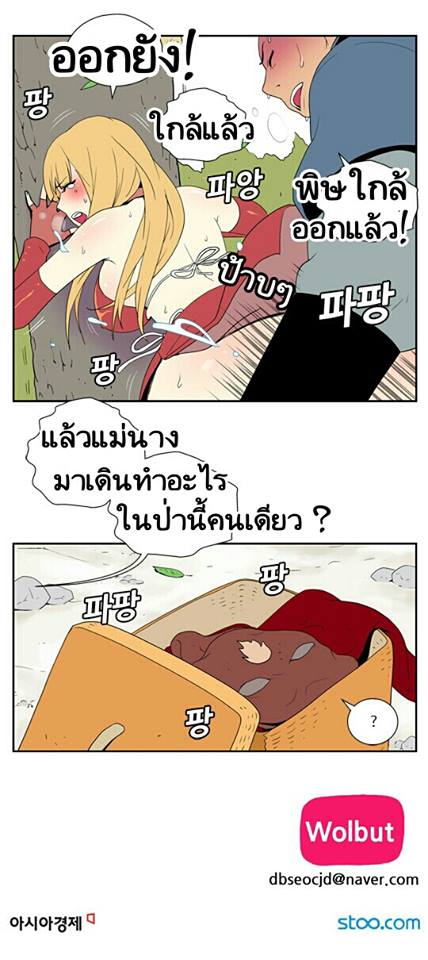 พิษ 4/4