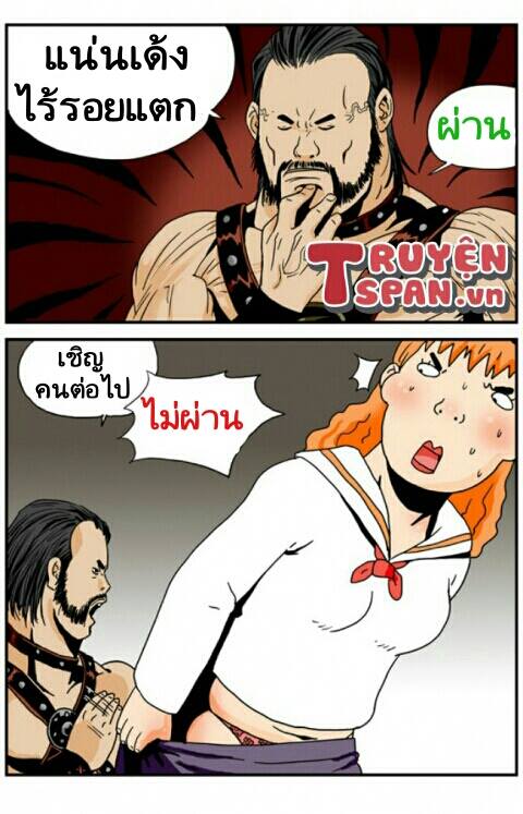 ก้น 3/3