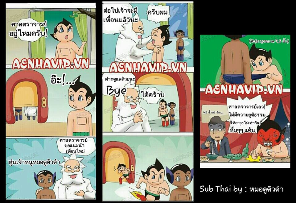 เจ้าหนูปรมณู