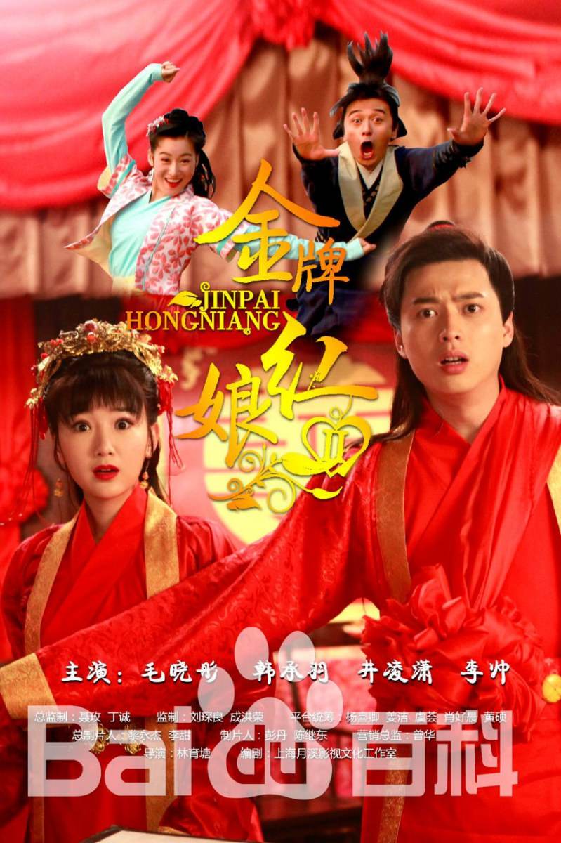 《金牌红娘2》 Jin Pai Hong Niang 2 2015 part7