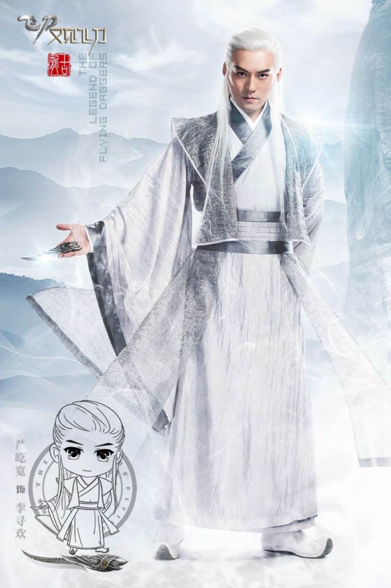 The Legend Of Flying Daggers《飞刀又见飞刀》2016 part15