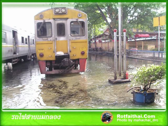 น้ำท่วมทางรถไฟสายมหาชัยแม่กลอง