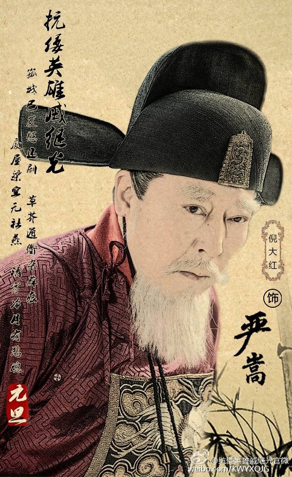 KANG WO YING XIONG QI Ji GUANG《抗倭英雄戚继光》2016 part7