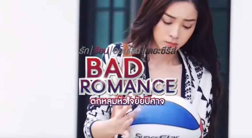สะพรึง ! ละครดีปี2559 ช่อง PPTV