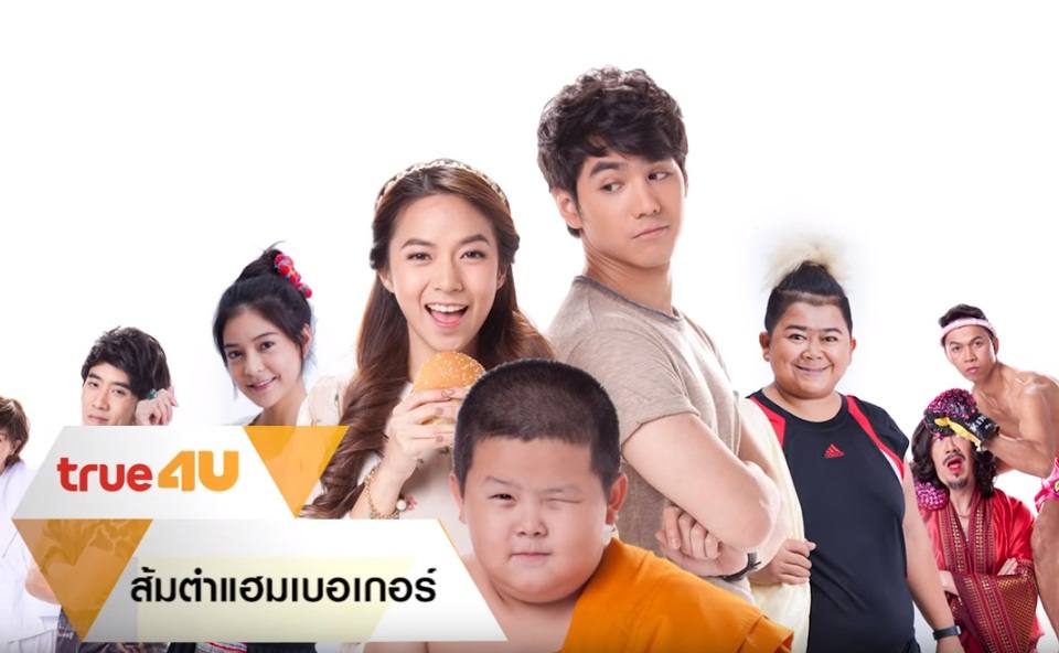 ปัง ปัง ปัง ละครดี2559 ช่องทรู