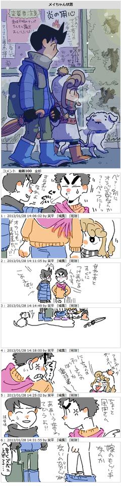 เมื่อชินจังโตขึ้น (1)