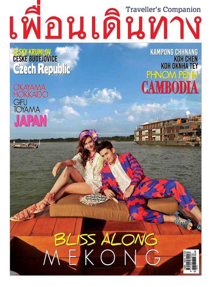 แซมมี่ ปัณฑิตา & ธันวา สุริยจักร @ เพื่อนเดินทาง no.433 January 2016