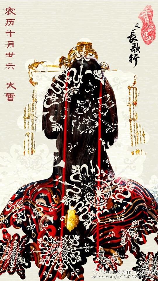 《秀丽江山之长歌行》 Long trip to beautiful rivers and mountains 2013 part38