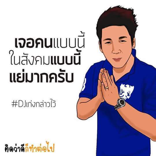 "เก่ง วีโก้" ที่ฮาก็ตรงโพสต์ของคนในโลกโซเชียลนี่แหล่ะ อ่านแล้วขำๆ ทั้งนั้น!!
