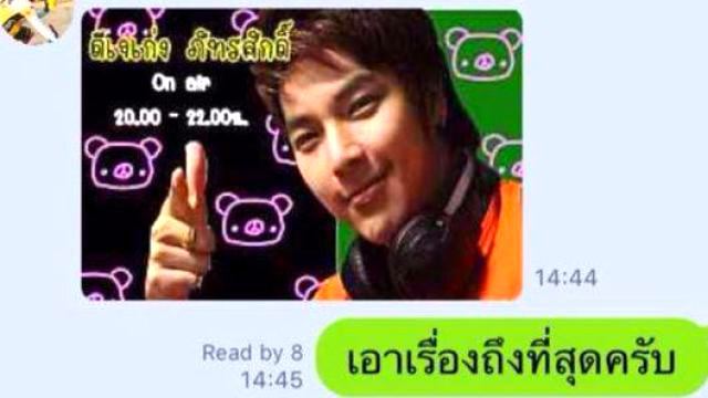 "เก่ง วีโก้" ที่ฮาก็ตรงโพสต์ของคนในโลกโซเชียลนี่แหล่ะ อ่านแล้วขำๆ ทั้งนั้น!!