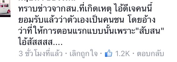 "เก่ง วีโก้" ที่ฮาก็ตรงโพสต์ของคนในโลกโซเชียลนี่แหล่ะ อ่านแล้วขำๆ ทั้งนั้น!!