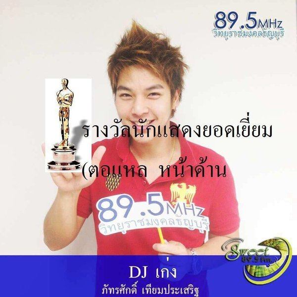 "เก่ง วีโก้" ที่ฮาก็ตรงโพสต์ของคนในโลกโซเชียลนี่แหล่ะ อ่านแล้วขำๆ ทั้งนั้น!!