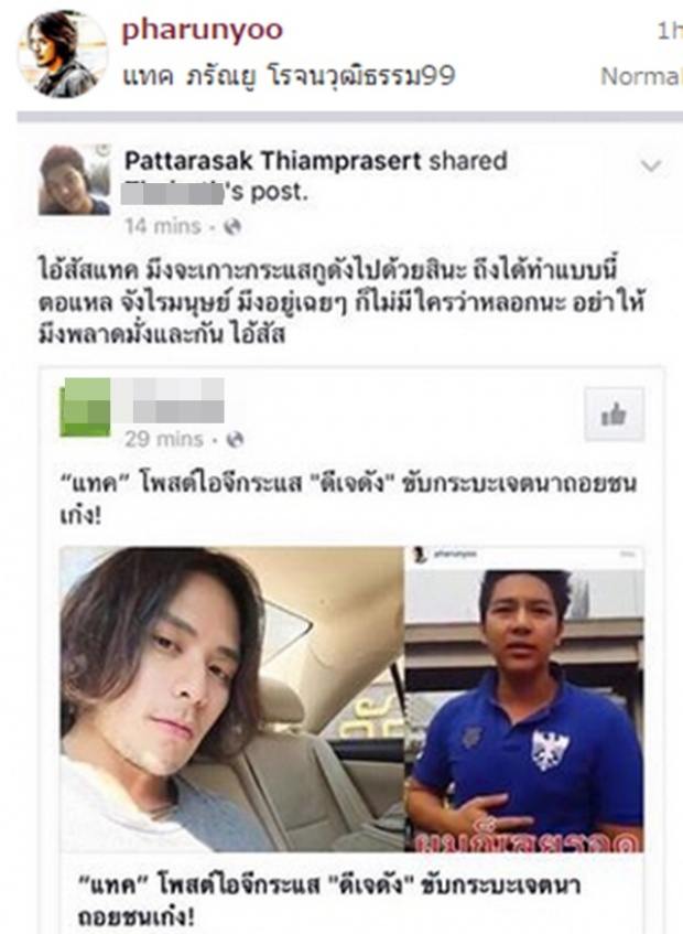 "เก่ง วีโก้" ที่ฮาก็ตรงโพสต์ของคนในโลกโซเชียลนี่แหล่ะ อ่านแล้วขำๆ ทั้งนั้น!!