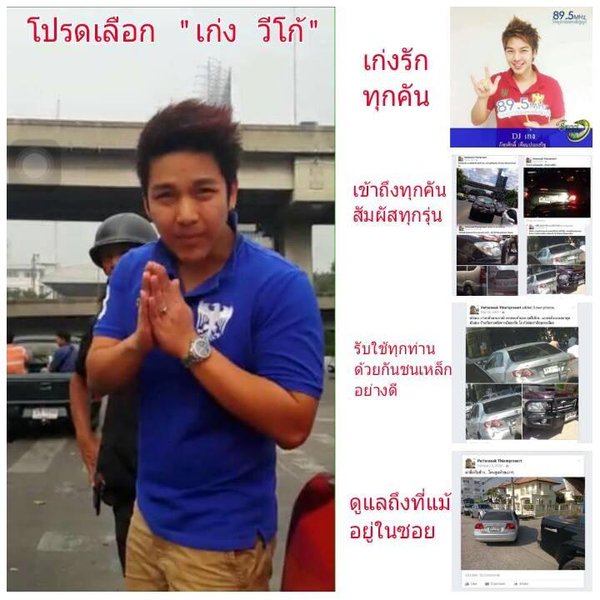 "เก่ง วีโก้" ที่ฮาก็ตรงโพสต์ของคนในโลกโซเชียลนี่แหล่ะ อ่านแล้วขำๆ ทั้งนั้น!!