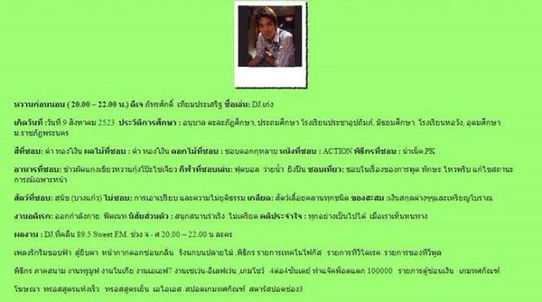 ไม่ชอบ : การเอาเปรียบ และความไม่ยุติธรรม
