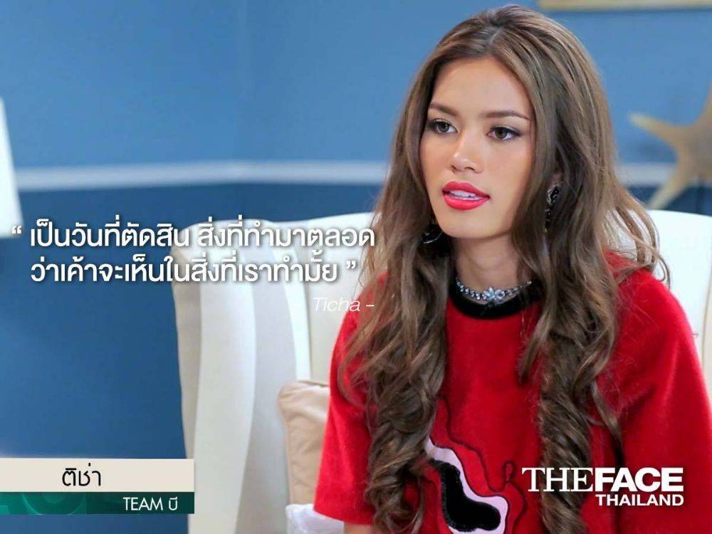ขอเเสดงความยินดีกับ "ติช่า" ผู้ชนะ The Face Thailand คนที่ 2 ของเมืองไทย
