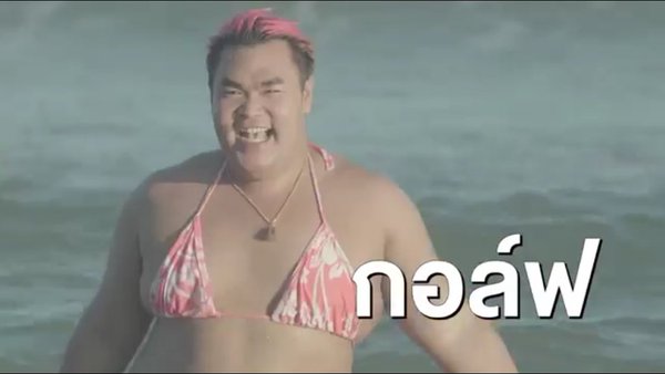โฉมหน้านักแสดง ไดอารี่ตุ๊ดซี่ส์ Diary of Tootsies แซ่บๆ ทั้งนั้น (ชมตัวอย่าง)