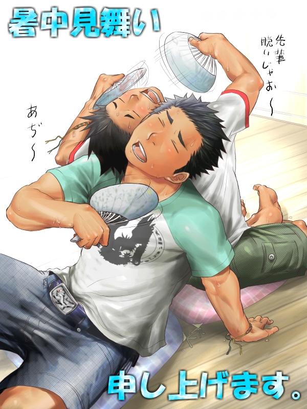 Yaoi 2