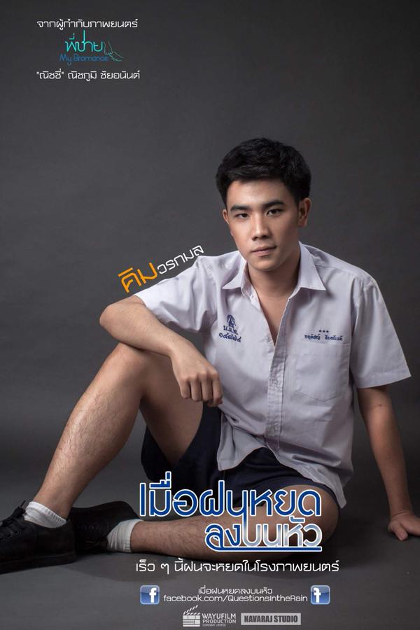 "คิม วรกมล" น่าเลิฟสุดติ่ง!!