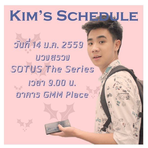 "คิม วรกมล" น่าเลิฟสุดติ่ง!!