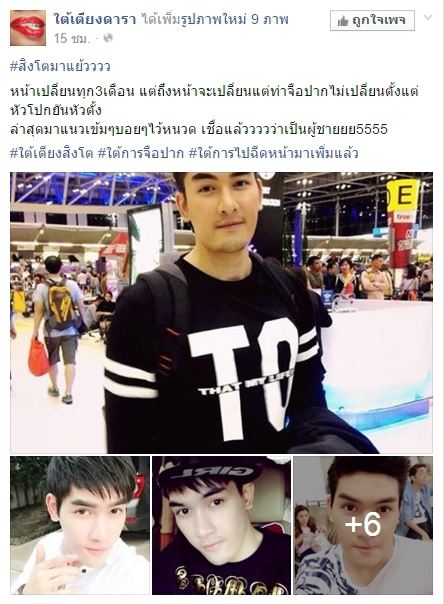สิงโต เดอะสตาร์ หน้าเดิมเพิ่มเติม คิ้วเข้มขึ้น ไว้หนวดเครา ลุคนี้หล่อแมนขึ้นโอเครป่ะ