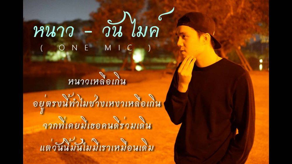 ช็อกเลย! เหตุ BMW ชนสยอง ผู้ตายคือนักร้องหนุ่มคนนี้ R.I.P "ไมค์ One Mic"