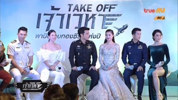 ของจริง!! "ทรู4ยู" แถลงเปิดตัว &lsquo;ใหม่ ดาวิกา และ แพนเค้ก เขมนิจ&rsquo; 2 นางเอกระดับ บิ๊กเบิ้ม ลงซีรี่ส์!
