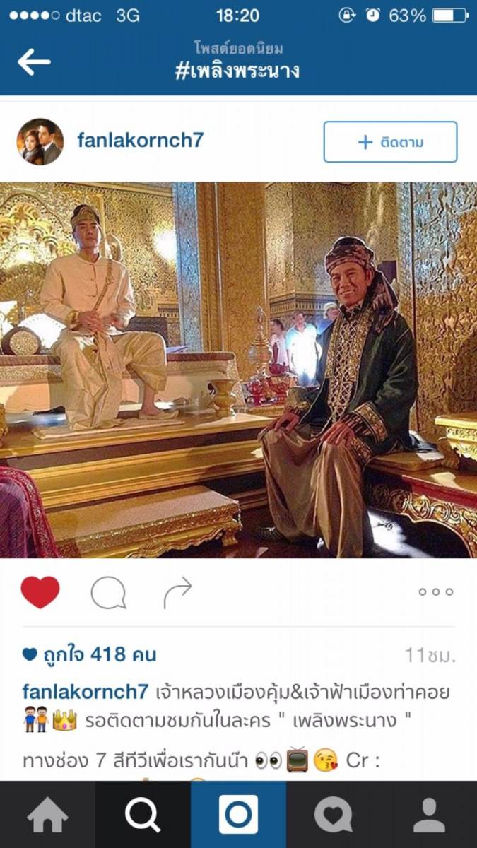 ซุปตาร์อั้ม >>>อัพเดทการถ่ายทำละครเพลิงพระนาง ช่อง 7 สี !