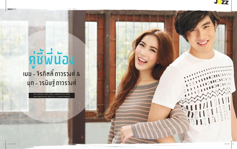 เมฆ-จิรกิตติ์ & มุก-วรนิษฐ์ @ JUZZ Magazine year 3 issue 1 January 2016