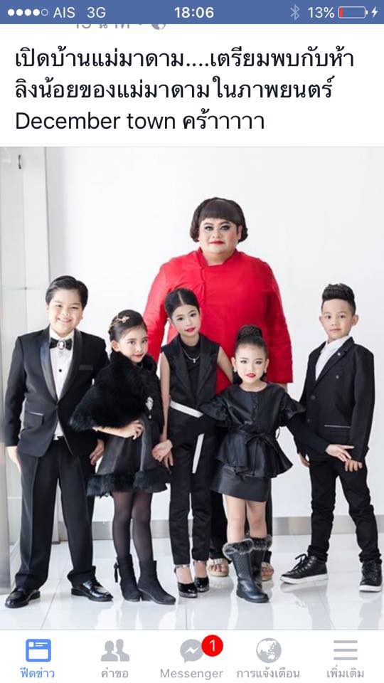 ธนา สุดแค้นแสนรัก กับงานภาพยนตร์ล่าสุด
