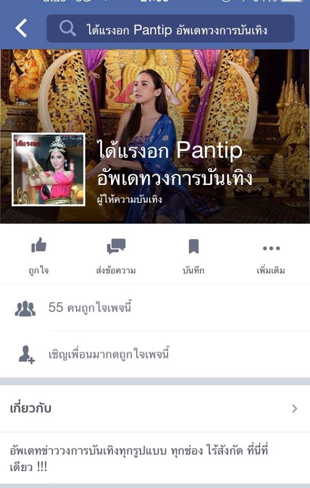 ซุปตาร์เบอร์ 1 อั้ม พัชราภา คว้าอันดับ 1 โพลมหาชน 10 ดาราหน้าไทยขวัญใจมหาชน!!