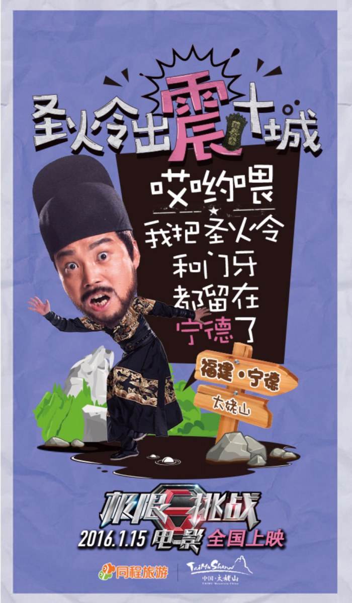 Ultimate Challenge《极限挑战》2016 part8