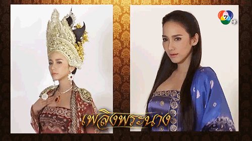 เพลิงพระนาง ! ละครที่สื่อและดาราหลายคนรอดู ดาราแห่กดไลค์รูปซุปตาร์”อั้ม พัชราภา!!