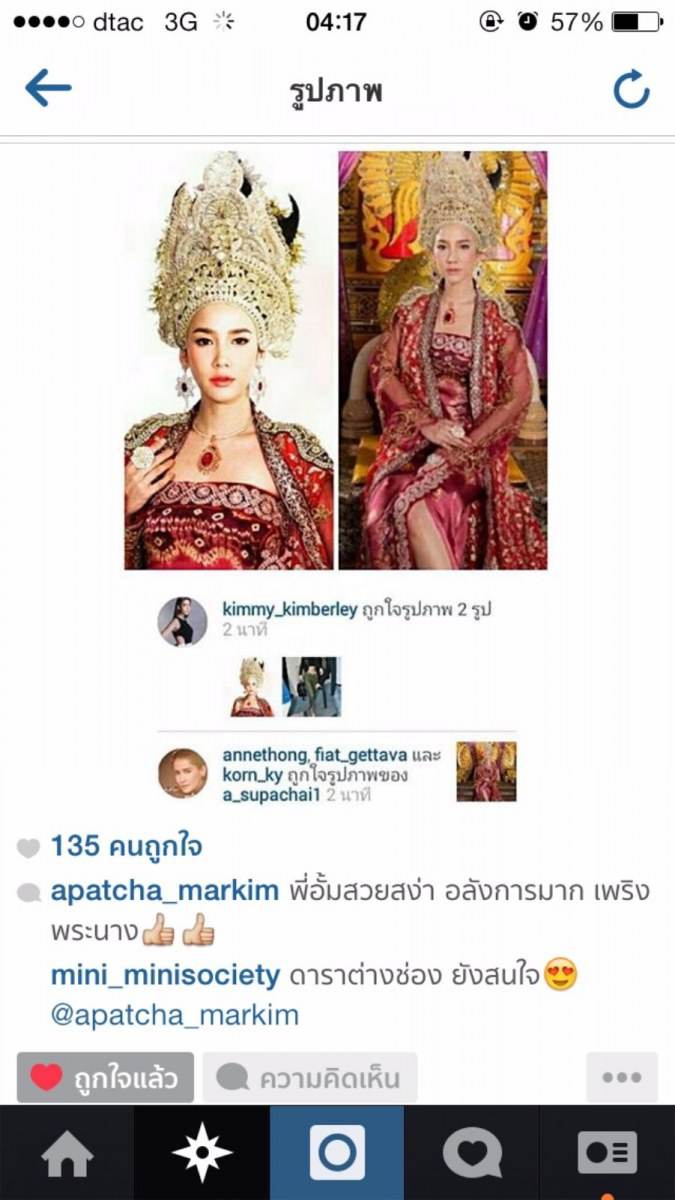 แอน ทอง คิมเบอร์ลี่ ดาราช่อง 3 ยังมากดไลค์อั้ม