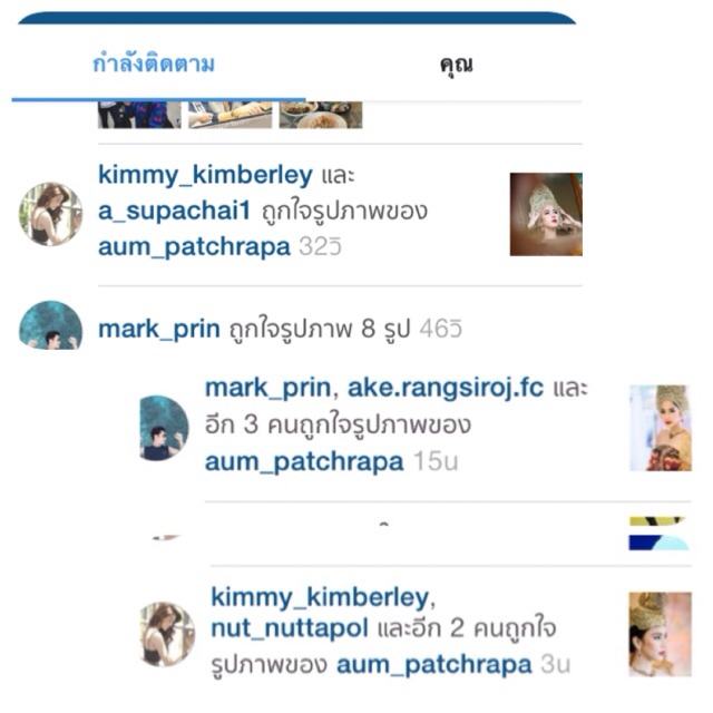หมาก คิม ดาราช่อง 3 ยังสนใจกดไลค์