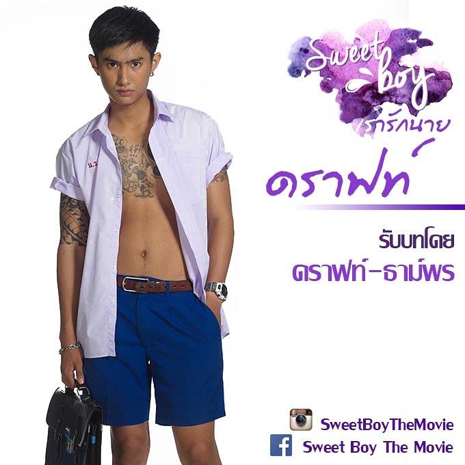 ปาล์ม นำทีมแซ่บ ใน "Sweet boy เรารักนาย" หนังชายรักชายแซ่บๆ ปี 2016 (คู่นี้เสร็จไม่เสร็จ :))