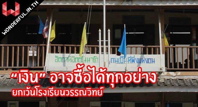 หม่อมราชวงศ์รุจีสมร สุขสวัสดิ์ ต้นแบบครูไทย