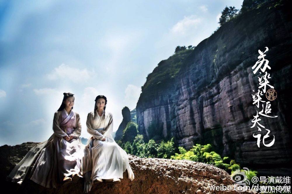 Su Ran Ran Zhui Fu Ji《苏染染追夫记》2016 part1
