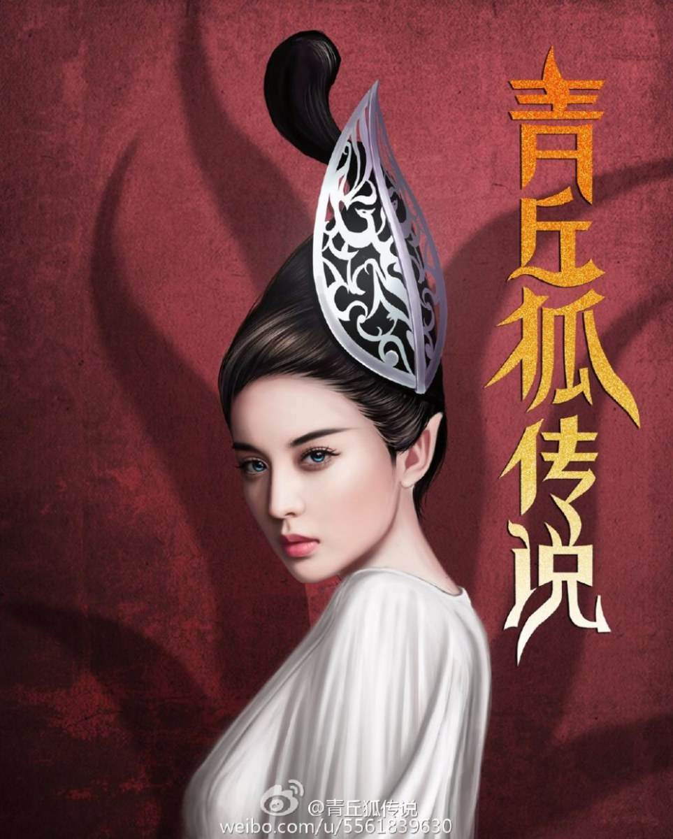 Legend Of Nine Tails Fox《青丘狐传说》 2016 part11